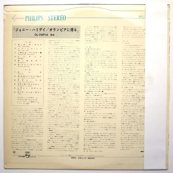OLYMPIA 64  (STEREO) - Image 2
