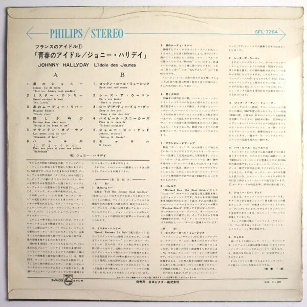 L’IDOLE DES JEUNES (STEREO) - Image 2