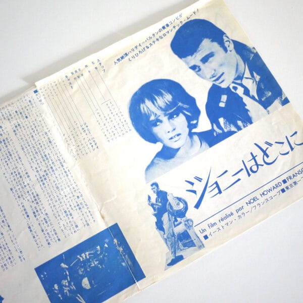 SYLVIE VARTAN (D’où viens-tu Johnny ?) - Image 2