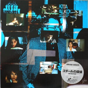 DETECTIVE  (Laser Disc)
