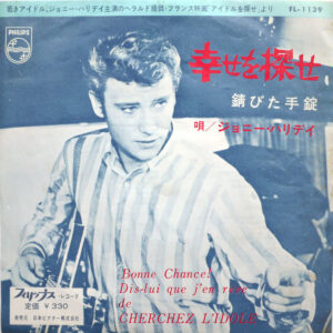 BONNE CHANCE !  (JAPON)